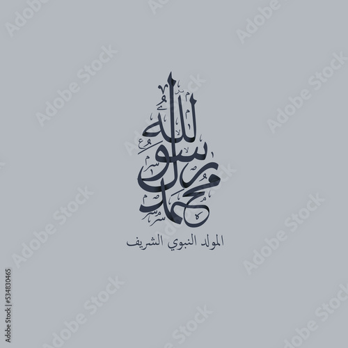 Arabic calligraphy for mawlid al nabi - translation ( Muhammad is the Messenger of God - prophet's birthday ) font text vector illustration 
