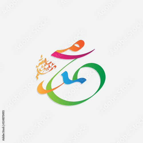 Arabic and islamic calligraphy of the prophet Muhammad, peace be upon him, traditional and modern islamic art can be used for many topics like Mawlid, El Nabawi . Translation, the prophet Muhammad