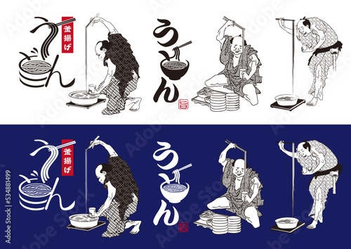 うどん　ウドン　udon　japanesefood