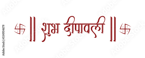 Shubh Deepawali Hindi text on White Background