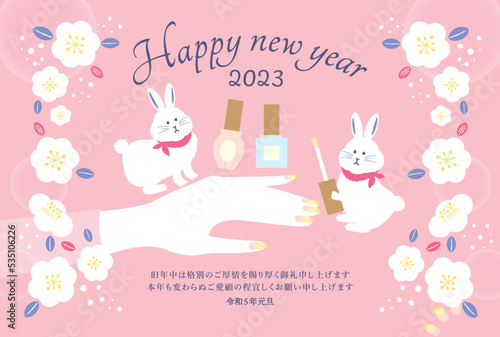 2023年賀状　ネイルサロンとうさぎ