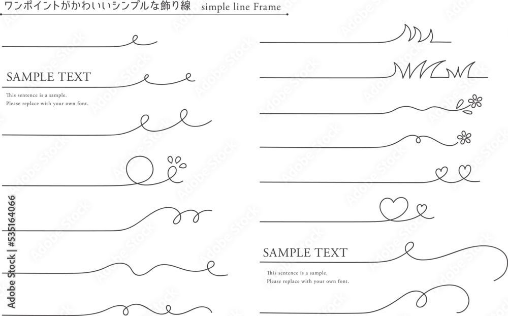 ワンポイントがかわいいシンプルな飾り線 ワンポイントがかわいいシンプルな飾り線
