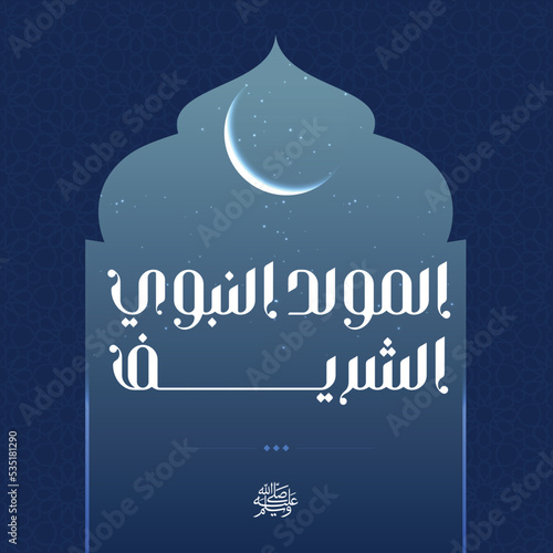Arabic Islamic Typography design Mawlid al-Nabawai al-Sharif greeting card with moon .." translate Birth of the Prophet Mohammed". Vector illustration