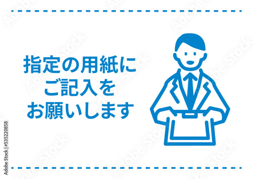 書類を差し出す男性のシンプルなビジュアル