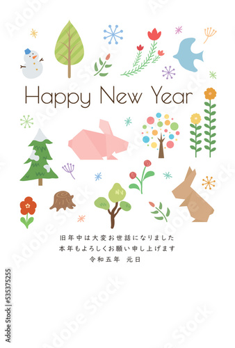 卯年　年賀状テンプレート　正月アイテム