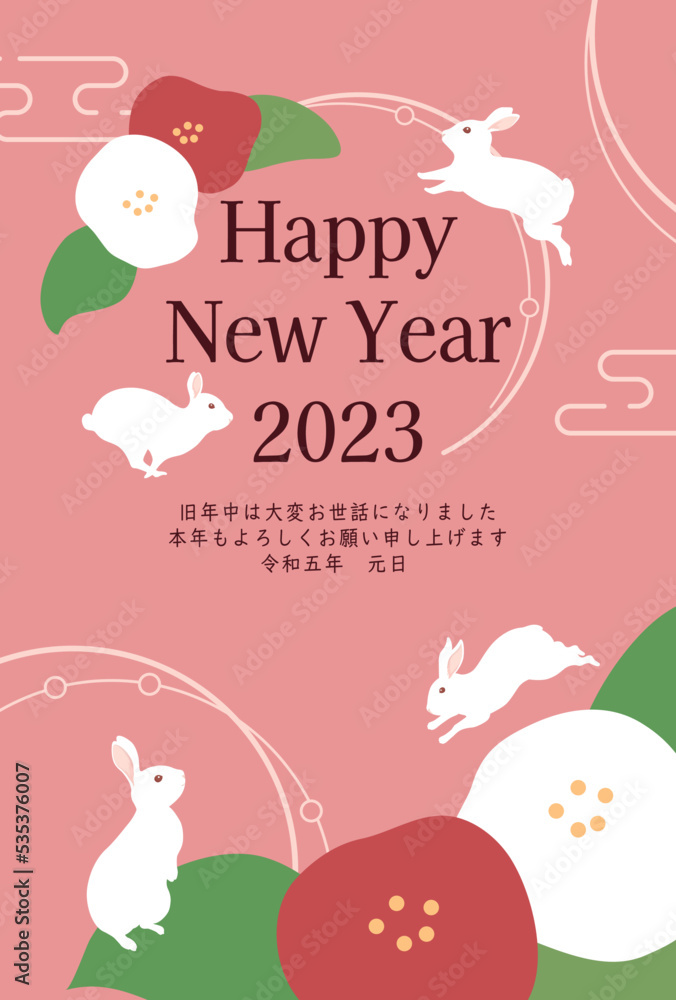卯年 年賀状テンプレート 椿とウサギ 卯年 年賀状テンプレート 椿とウサギ