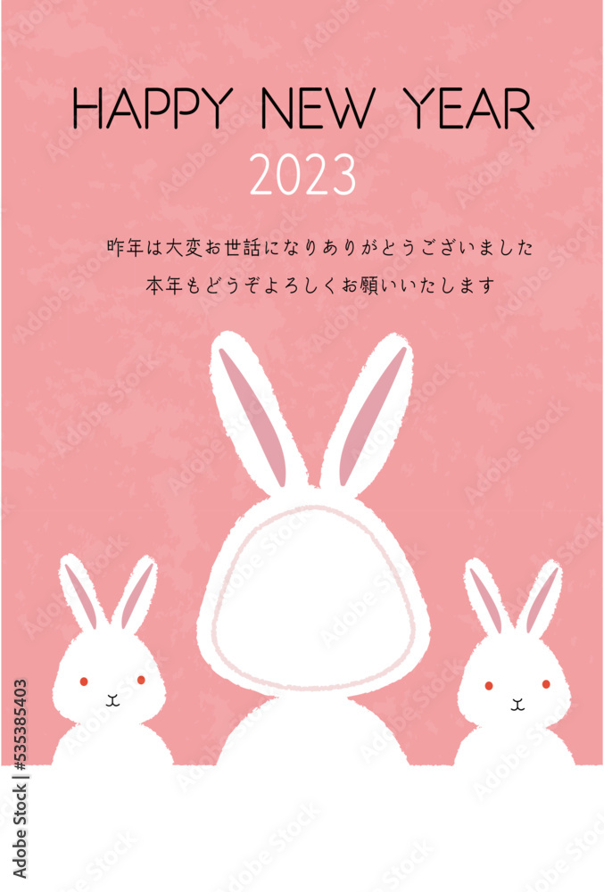 2023年うさぎ年の年賀状 シンプル 2023年うさぎ年の年賀状 シンプル