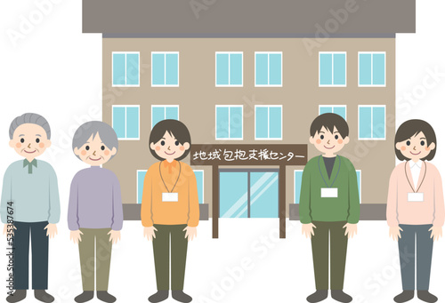 地域包括支援センター