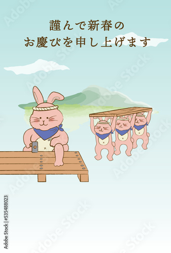2023年　大工年賀状