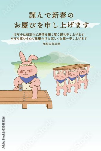 2023年　大工年賀状