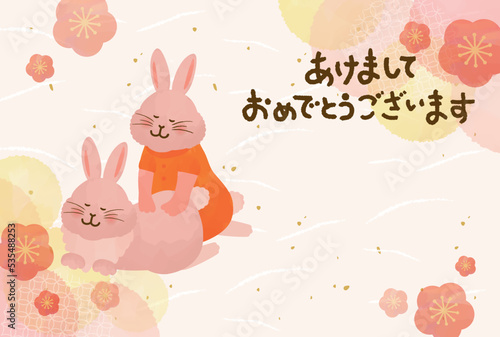 2023年　整体師年賀状