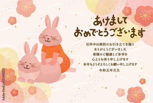 2023年　整体師年賀状