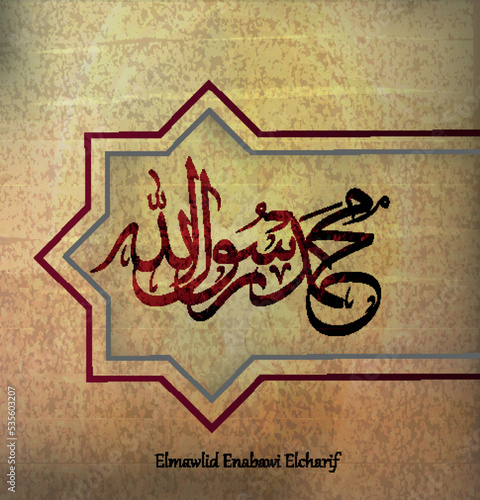 Mawlid al nabi Arabic calligraphy translation text - birthday of the Prophet Muhammad 