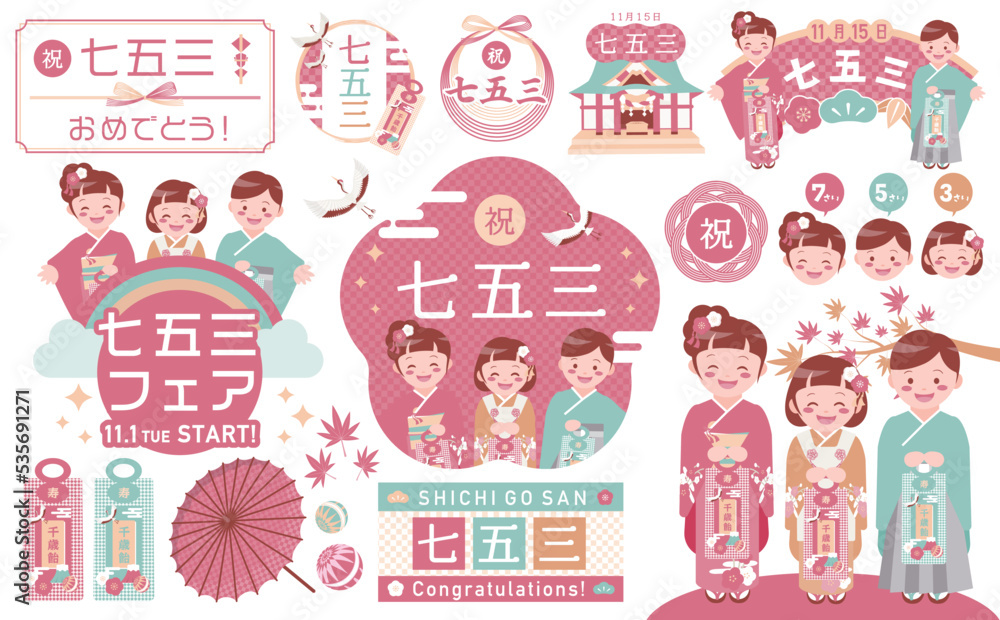 Fototapeta premium 和モダンで可愛い七五三のフレームとイラストセット_ピンク