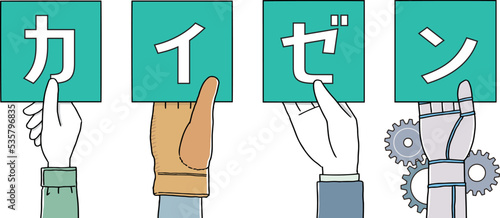 カイゼンの文字イラスト