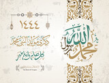 Mawlid Nabi islamic and isra miraj design with ornament and arabic typography. arabic text mean Prophet muhammad birthday