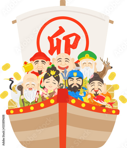 卯年の、七福神と鶴と鹿をのせた、宝船のイラスト