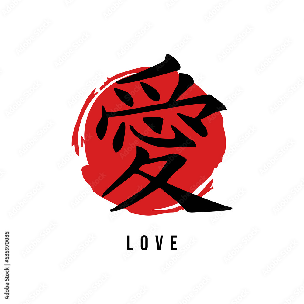 love word japanese kanji sign vector graphic illustration. japan language symbol template. Stock
