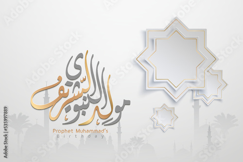 Mawlid al nabi al sharif islamic greeting prophet Muhammad's birthday with arabic calligraphy and geometric realistic morocco design