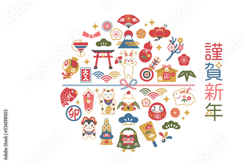 お正月の縁起物のイラストの年賀状テンプレート素材