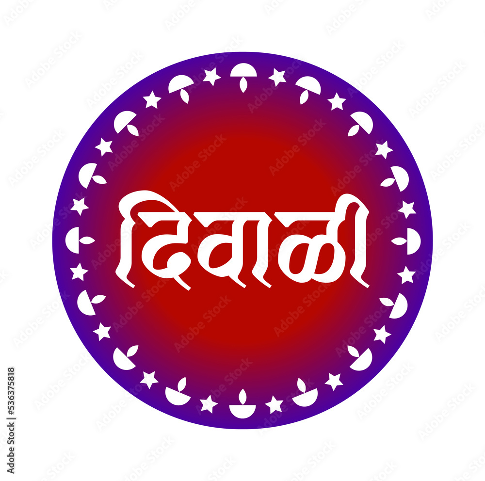 Diwali written hin Hindi text with dipak design. Diwali design.