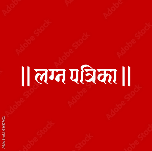 Wedding Card written in Marathi text on red background.