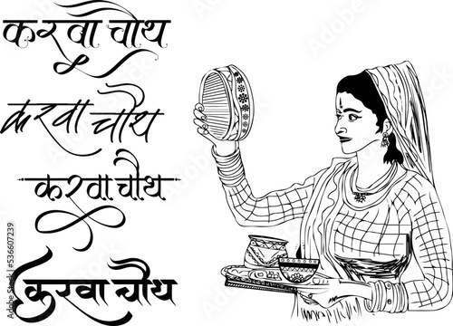 karva chauth hindi logo, vector illustration of indian bride doing karwa chauth puja, sketch drawing of indian diwali festival karva chauth women, indian festival clipart photo