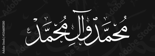Islamic Art, Muhammad wa Aale Muhammad Peace Be Upon Him Translate - Prophet of Muhammad and Their Progeny - Beautiful Vector Calligraphy Artwork with Urdu translation.