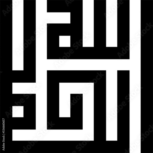 kufi calligraphy alhamdulillah black colour. good for wall decoration islam