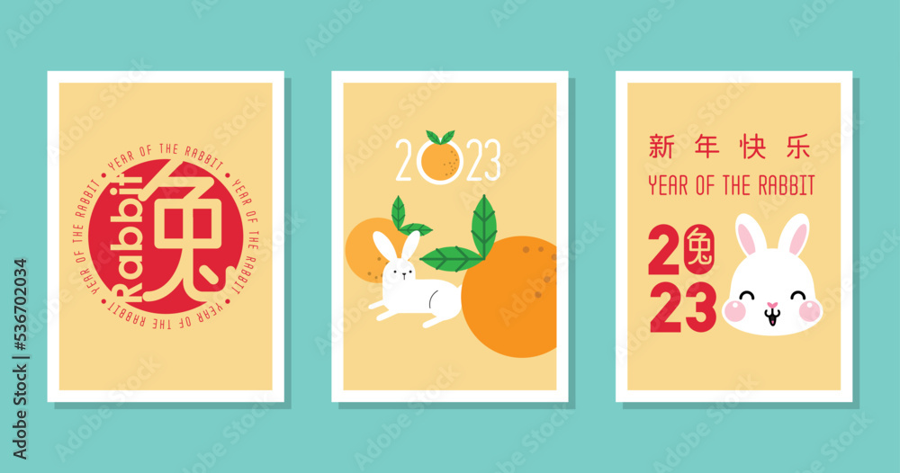 Happy Chinese new year 2023, the year of the rabbit zodiac. Little bunny greeting card, poster, banner, brochure, calendar. (Translation : Happy new year, Year of rabbit)