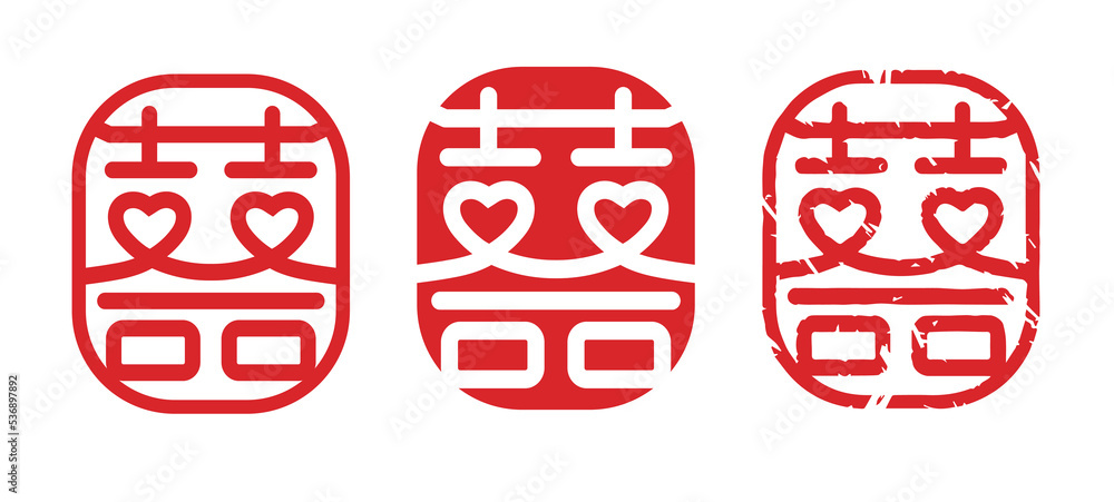 double happiness rubber stamp, happy wedding, Chinese character Xi , used  as a decoration and symbol of marriage. Stock Vector | Adobe Stock