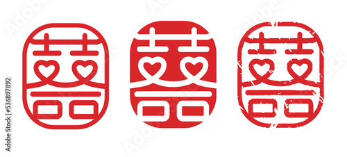 double happiness rubber stamp, happy wedding, Chinese character Xi , used as a decoration and symbol of marriage.