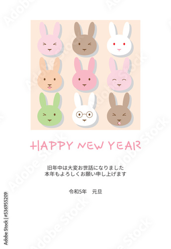 色んな表情をしたカラフルなうさぎの年賀状