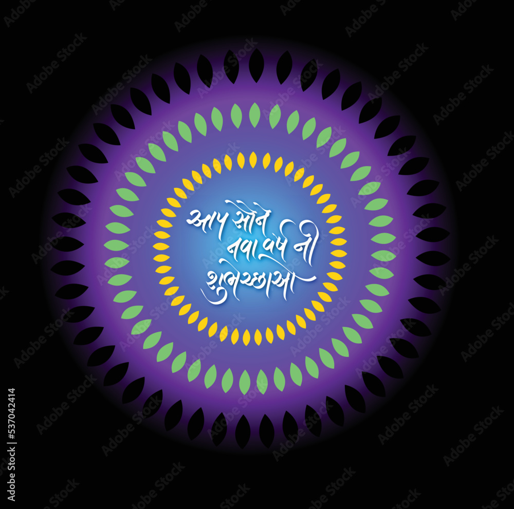 Happy diwali in gujarati deals