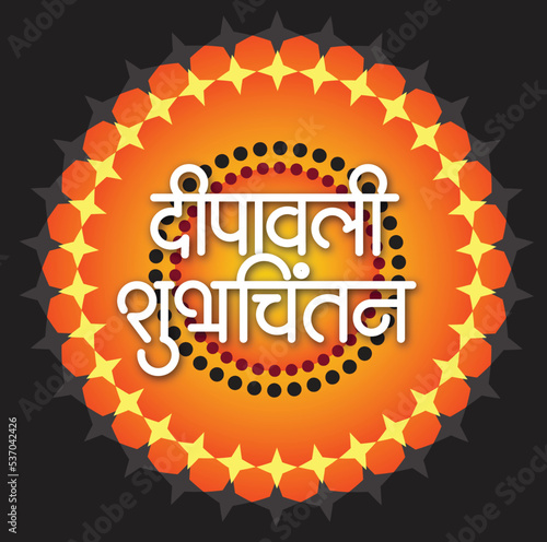 Diwali means festival of lights wishes in devnagari script