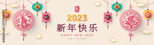 Print op canvas 2023 Chinese greeting card, header