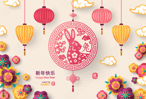 2023 Chinese Greeting Card, Emblem with Rabbit, Paper Oriental Flowers, Asian Clouds on Light Background. Vector illustration. Translation: Lunar Rabbit, Happy New Year. Japanese Spring Christmas