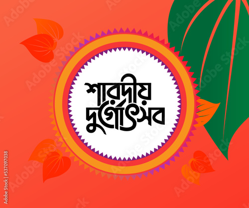 Durga puja festival background template