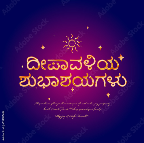 Happy Diwali greeting in Kannada typography. Kannada happy diwali.