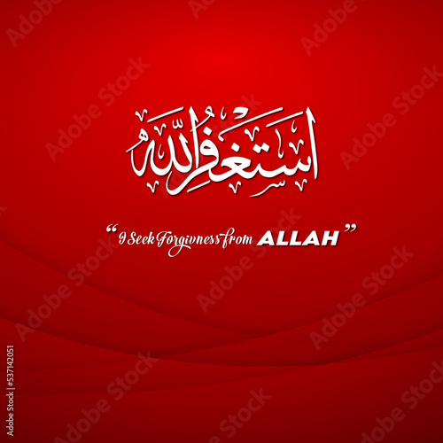 Beautiful Islamic calligraphy of Astagfirullah Translated as i seek forgivness from ALLAH.