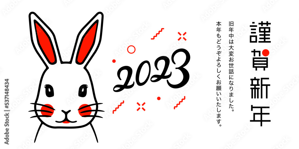 子うさぎ 親ウサギ 謹賀新年シンプルでかわいい正面の顔ベクターアイコンイラスト23年賀状素材 Stock ベクター Adobe Stock 子うさぎ 親ウサギ 謹賀新年シンプルでかわいい正面の顔ベクターアイコンイラスト23年賀状素材 Stock ベクター Adobe Stock
