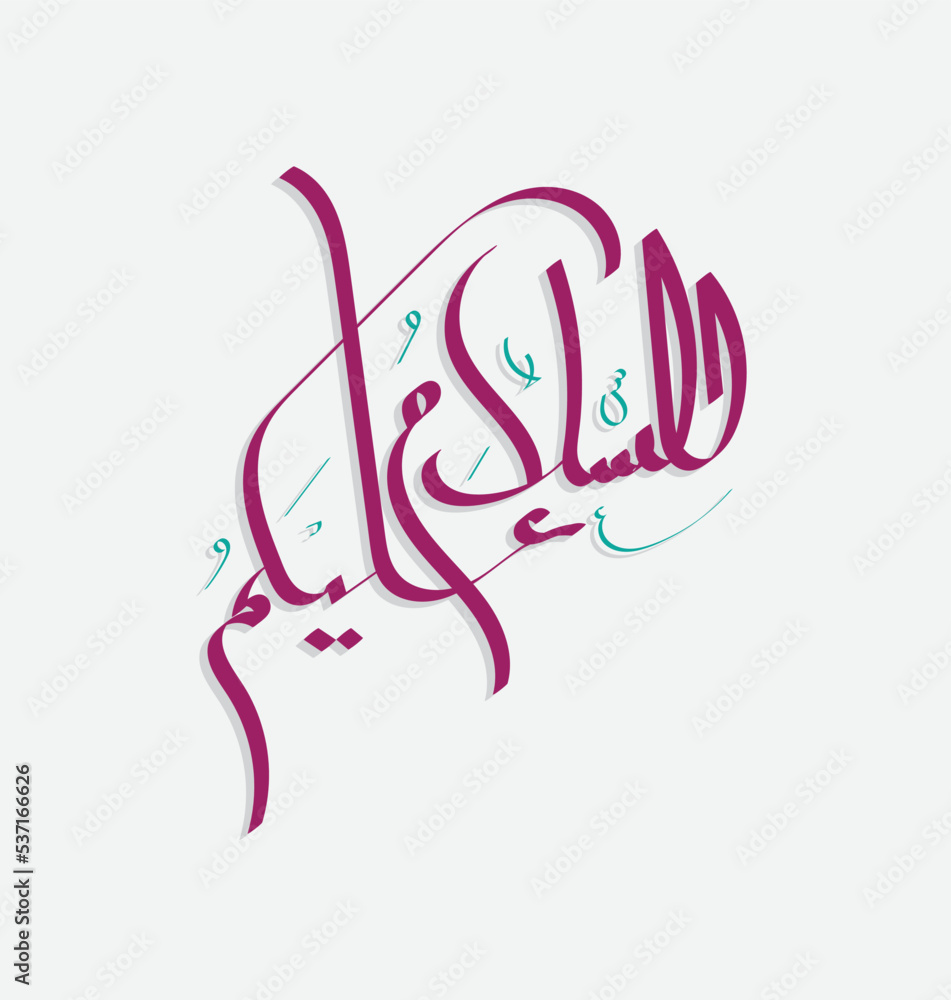 Arabic calligraphy of Assalamualaikum. Translation, May the peace, mercy, and blessings of Allah