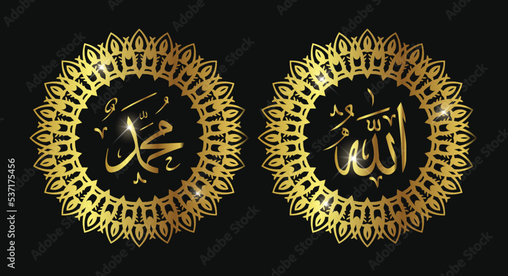allah muhammad islamic arabic calligraphy with round frame and gold color. suitable for mosque decor, home decor and for islamic design project. allah muhammad islamic arabic calligraphy with round frame and gold color. suitable for mosque decor, home decor and for islamic design project.