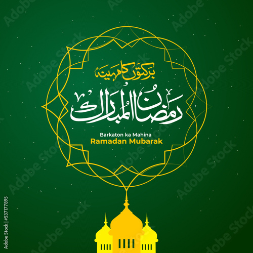 Barkaton ka mahina, ramadan kareem arabic calligraphy, green background. photo