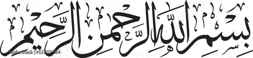 Tasmia Arabic Islamic Calligraphy [Bismillahir rahmanir rahim] photo