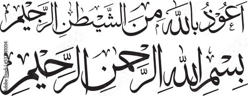 Arabic Islamic Calligraphy | Ta'awwuz & Tasmiah | Quranic Calligraphy Art in Tuluth Style
