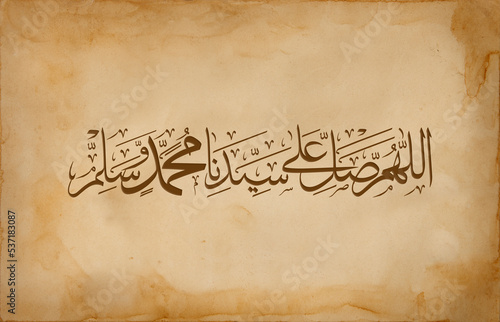 Islamic Darood Sharif on Old Brown Paper Background | Arabic Calligraphy Art