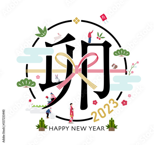 2023 令和5年 年賀素材イラスト / スタイリッシュ・おしゃれ系デザイン
