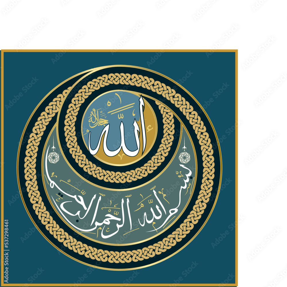 Fototapeta premium Bismillah . Written in Arabic Bismillahirrahmanirrahim. It means 