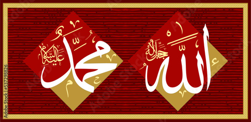 Allah writes in Arabic. Translation: God, The Greatest Name. Vector drawing. It can be used as wall panel, greeting card, poster.